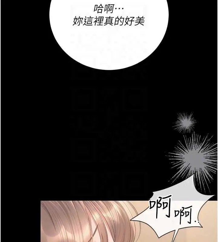 漫画《猎艳管理员》第50话第82张图