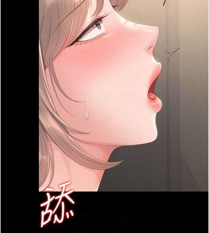 漫画《猎艳管理员》第50话第83张图