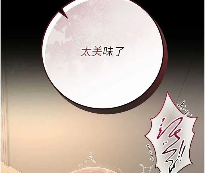 漫画《猎艳管理员》第50话第91张图
