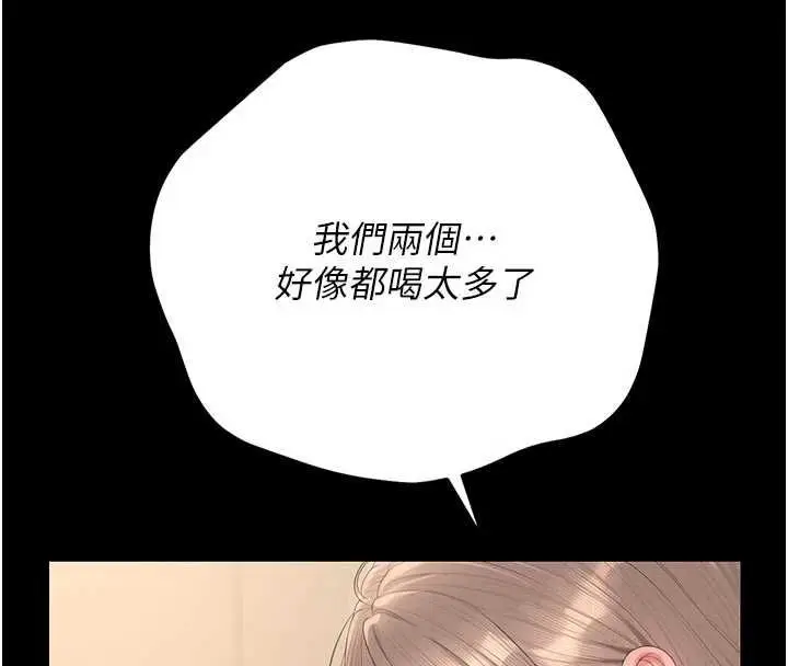 漫画《猎艳管理员》第50话第95张图