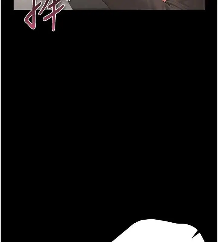 漫画《猎艳管理员》第50话第97张图