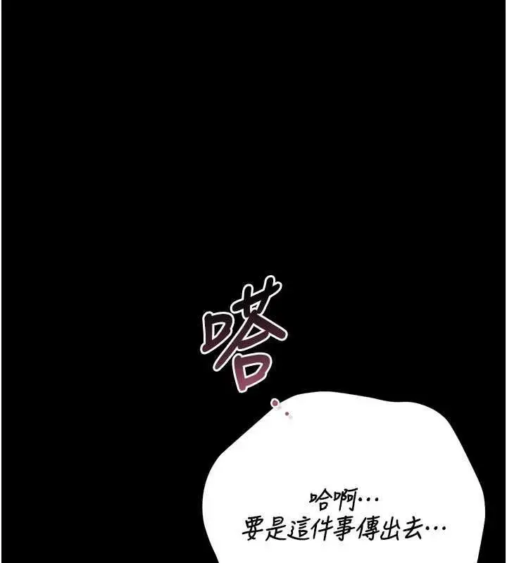 漫画《猎艳管理员》第51话第10张图