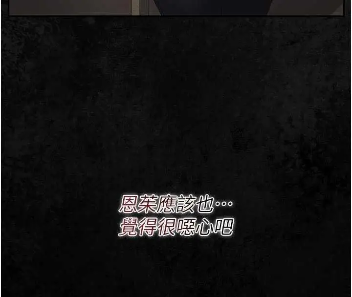 漫画《猎艳管理员》第51话第100张图