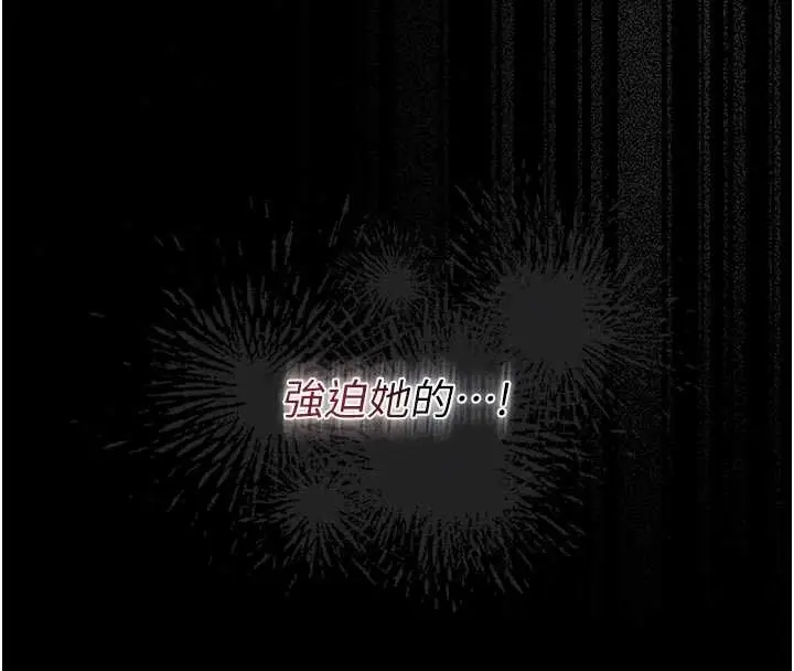 漫画《猎艳管理员》第51话第107张图