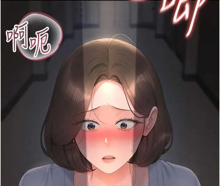 漫画《猎艳管理员》第51话第111张图