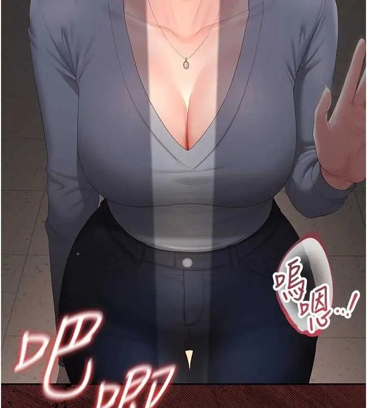 漫画《猎艳管理员》第51话第112张图
