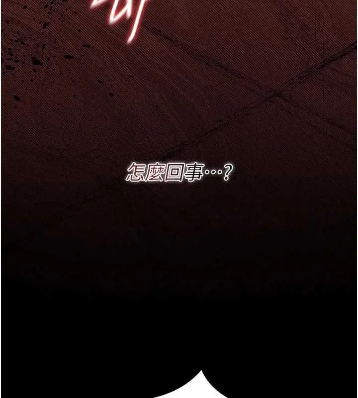 漫画《猎艳管理员》第51话第113张图