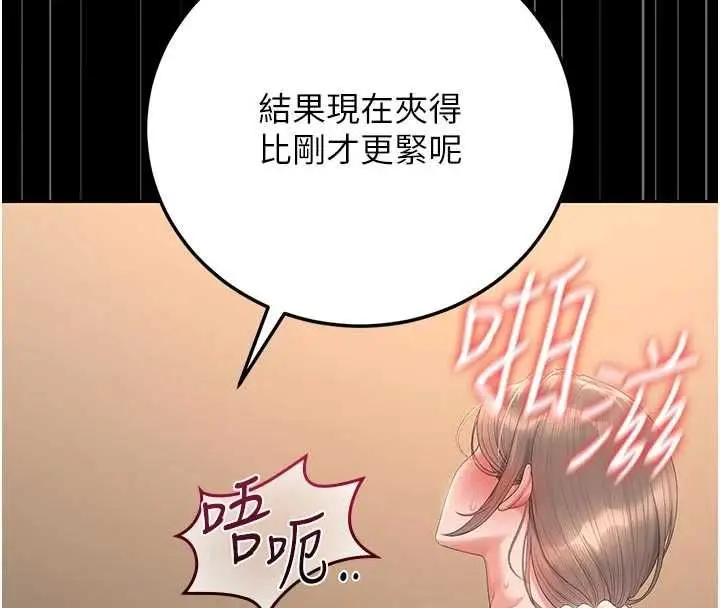 漫画《猎艳管理员》第51话第119张图