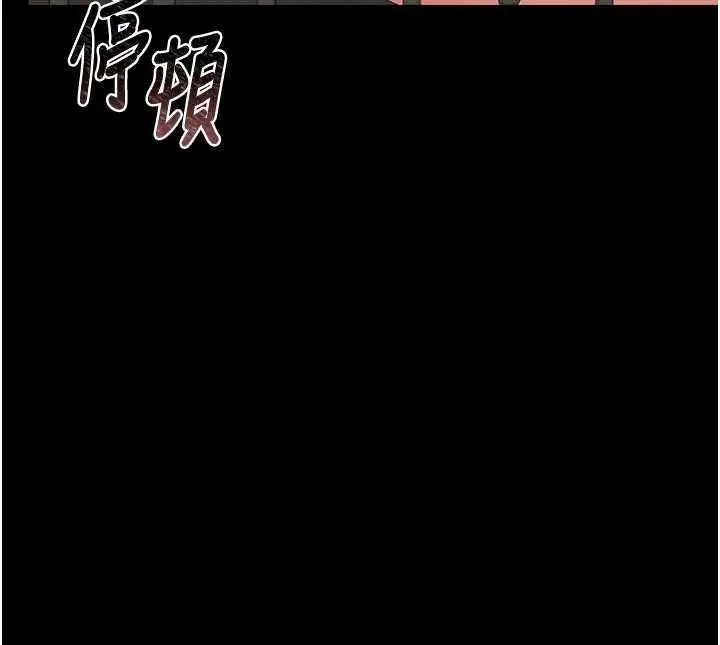 漫画《猎艳管理员》第51话第12张图