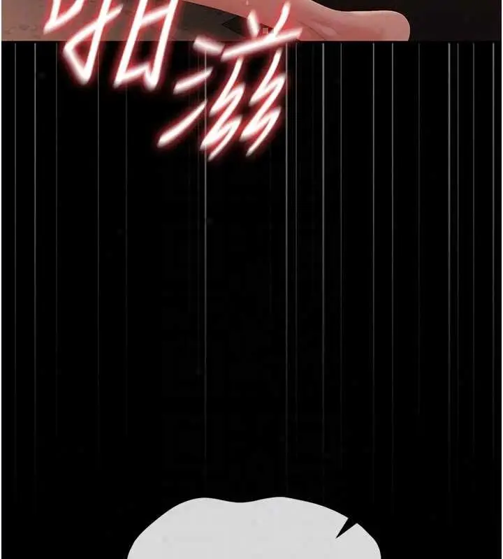 漫画《猎艳管理员》第51话第121张图