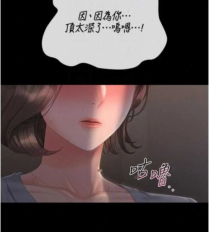 漫画《猎艳管理员》第51话第122张图