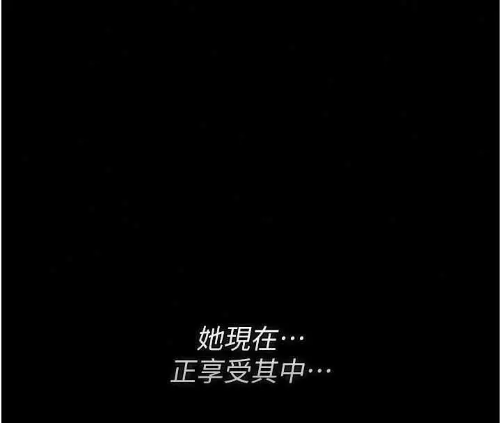 漫画《猎艳管理员》第51话第123张图