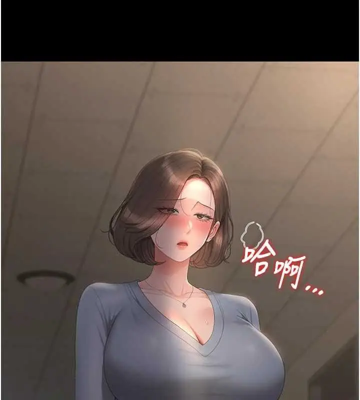 漫画《猎艳管理员》第51话第124张图