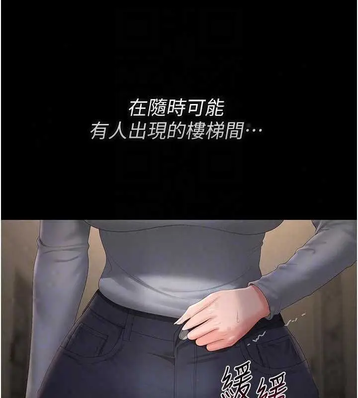漫画《猎艳管理员》第51话第127张图