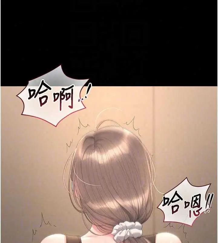 漫画《猎艳管理员》第51话第129张图