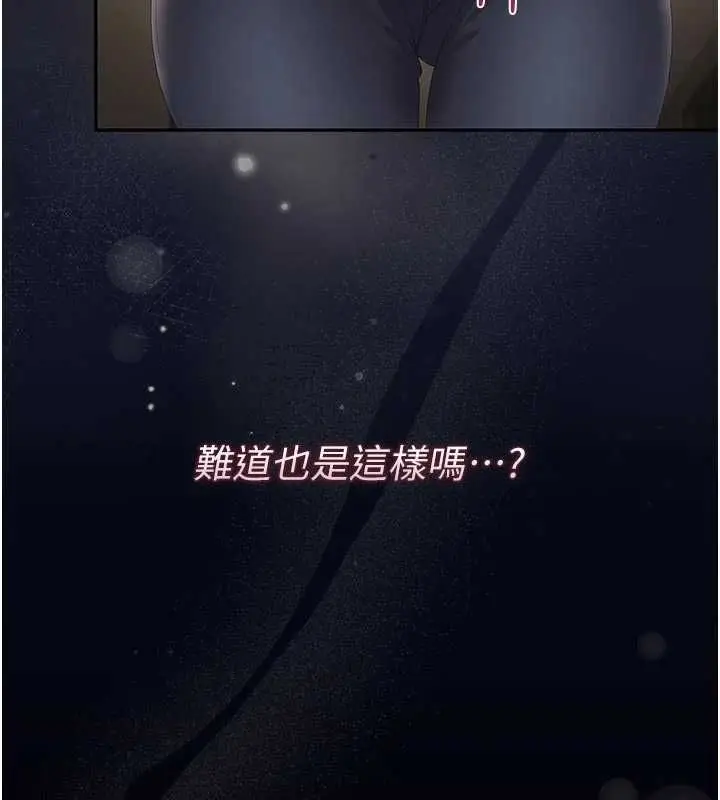 漫画《猎艳管理员》第51话第133张图