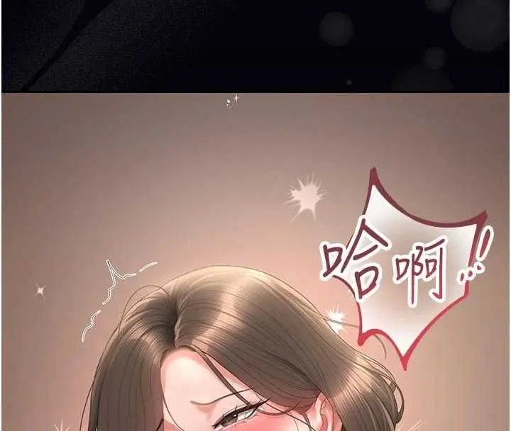 漫画《猎艳管理员》第51话第134张图