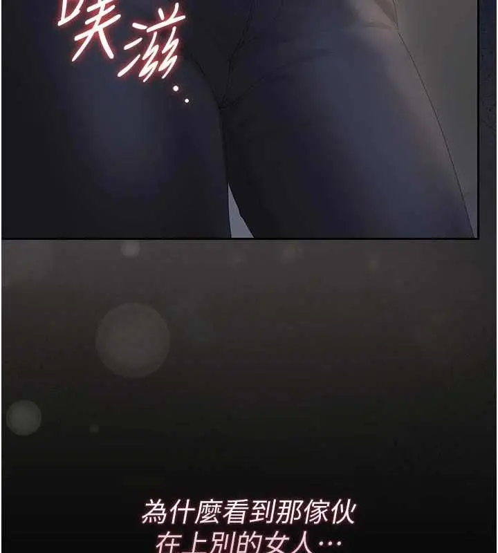 漫画《猎艳管理员》第51话第139张图