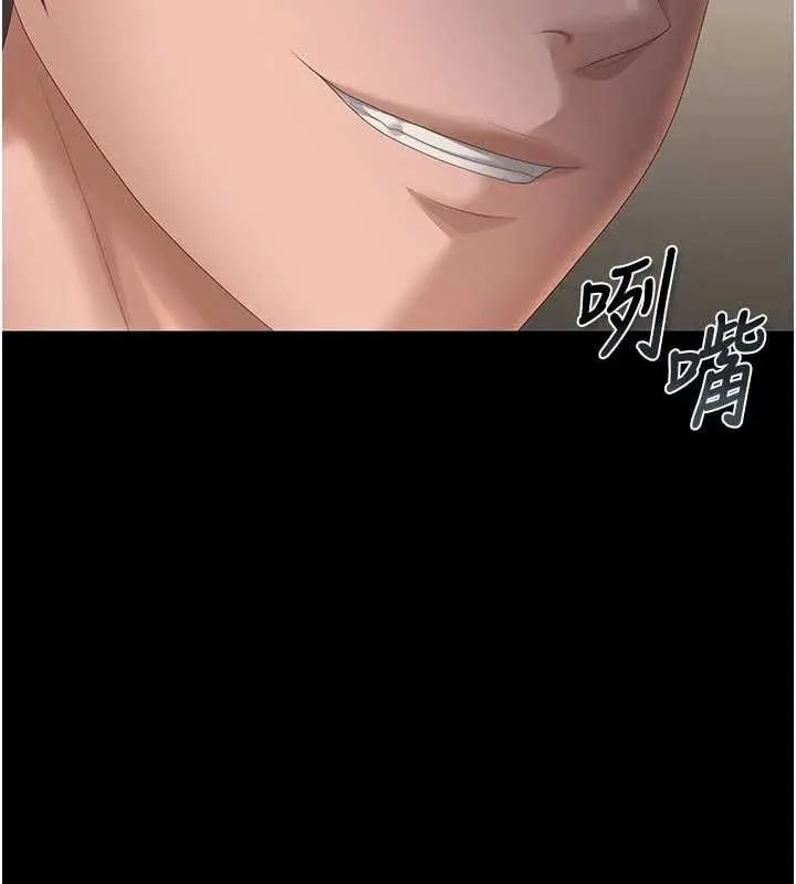 漫画《猎艳管理员》第51话第14张图