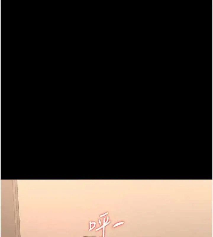 漫画《猎艳管理员》第51话第143张图