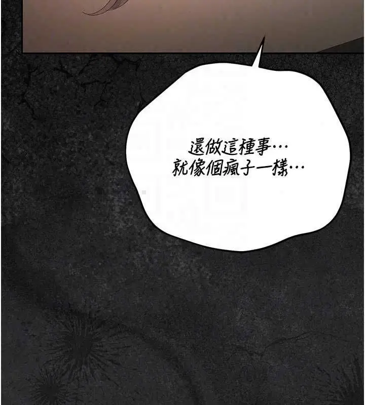 漫画《猎艳管理员》第51话第147张图