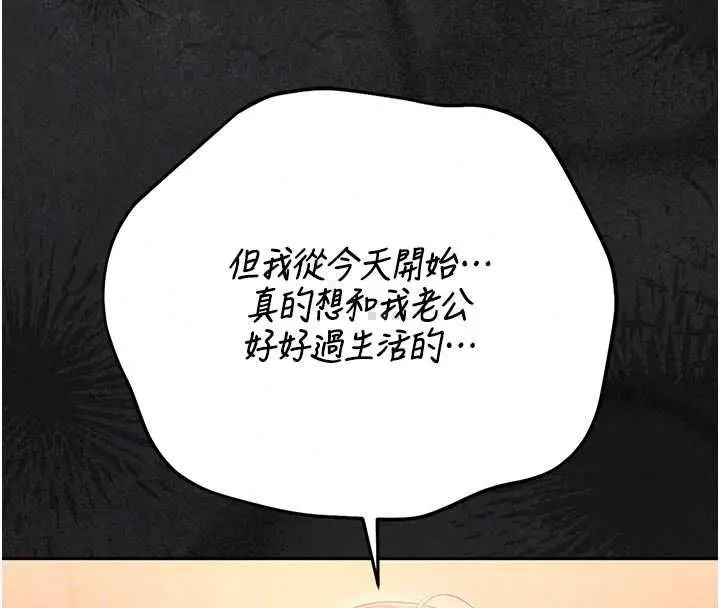 漫画《猎艳管理员》第51话第148张图
