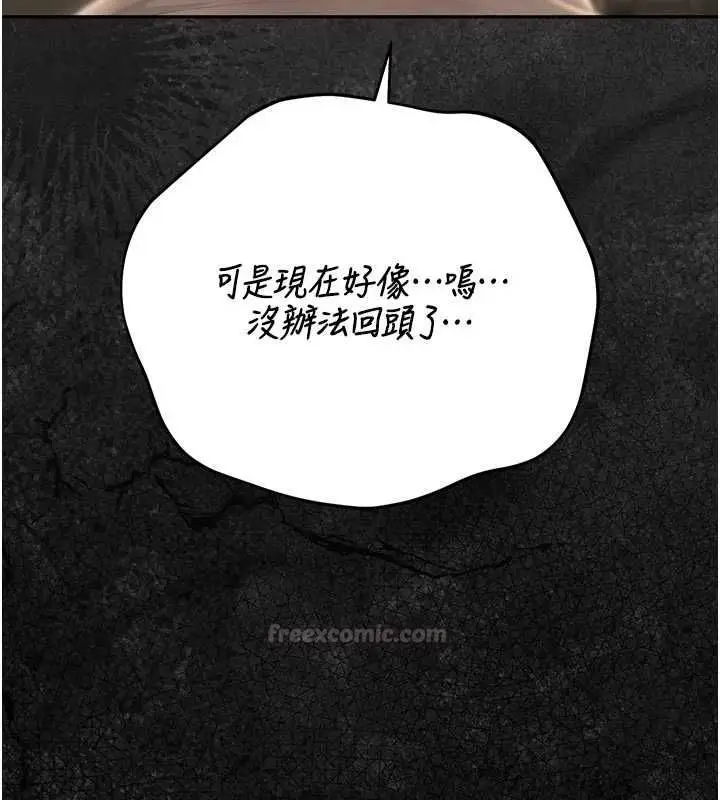 漫画《猎艳管理员》第51话第150张图