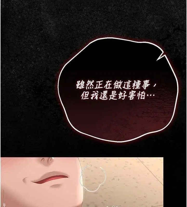 漫画《猎艳管理员》第51话第151张图