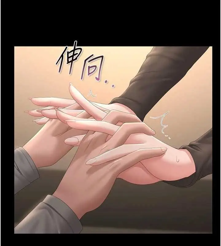 漫画《猎艳管理员》第51话第153张图