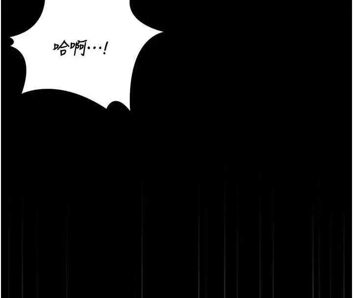 漫画《猎艳管理员》第51话第156张图