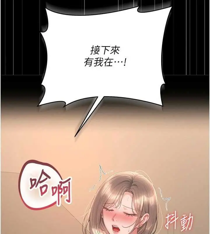 漫画《猎艳管理员》第51话第159张图