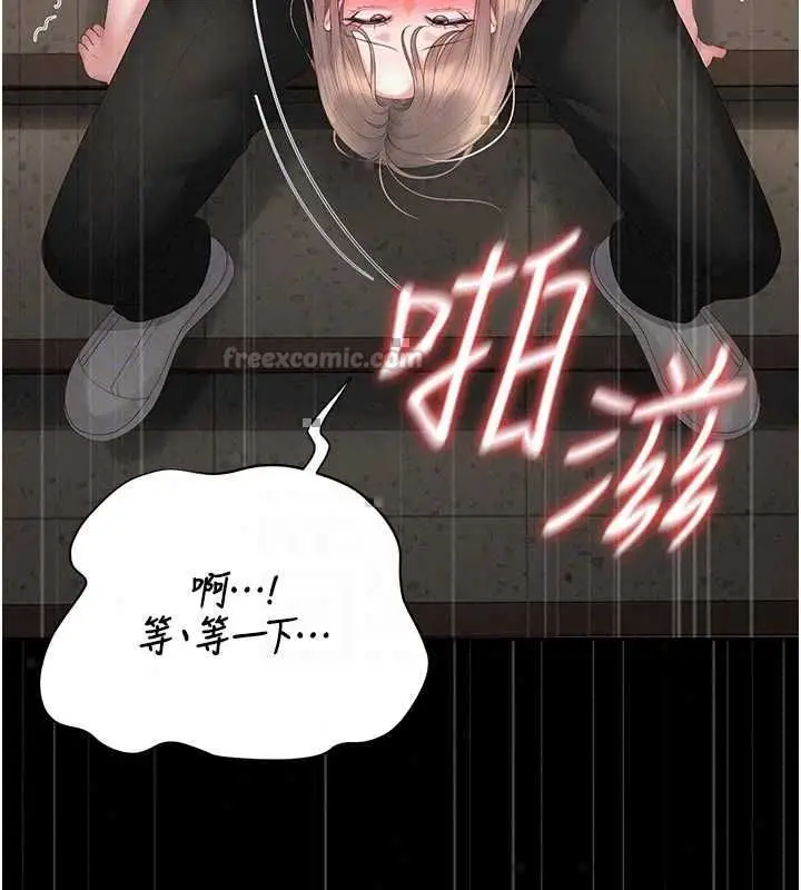 漫画《猎艳管理员》第51话第165张图