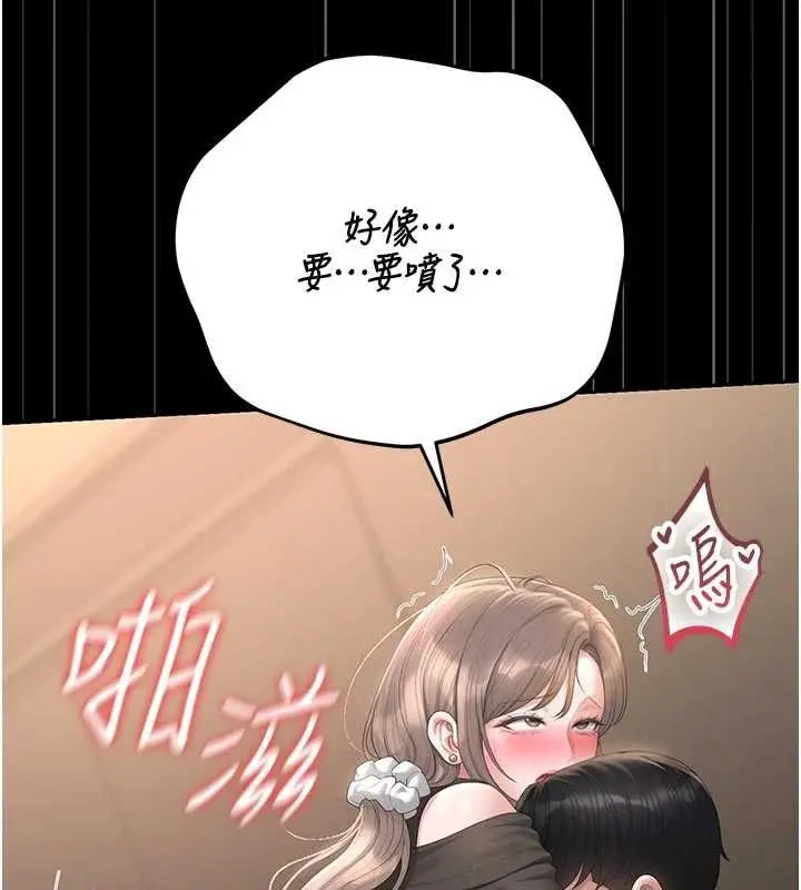 漫画《猎艳管理员》第51话第169张图