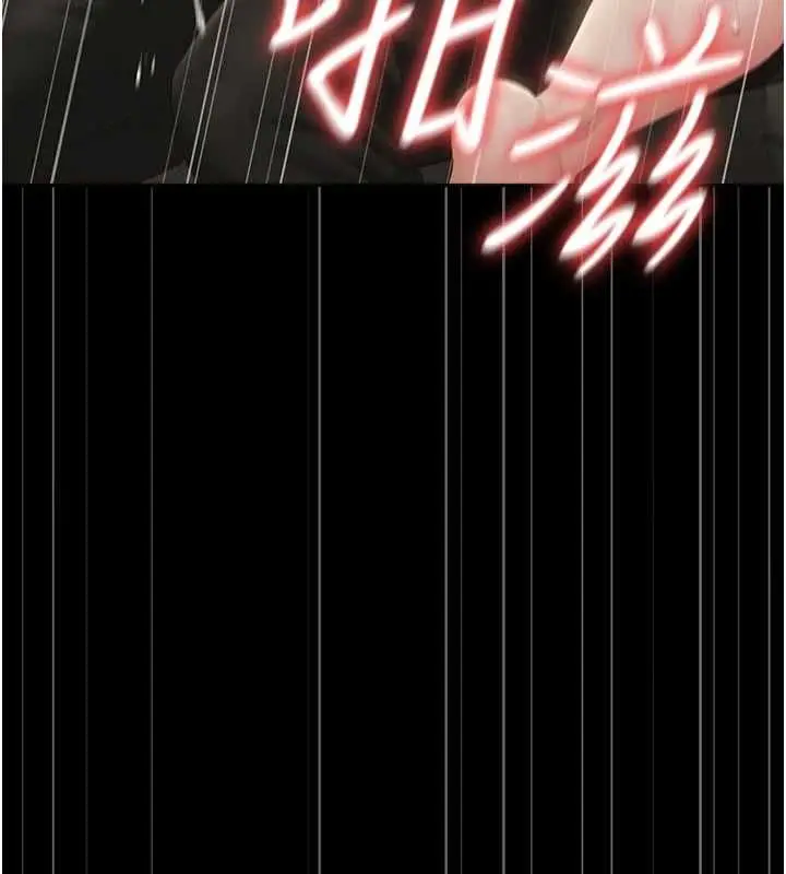 漫画《猎艳管理员》第51话第171张图