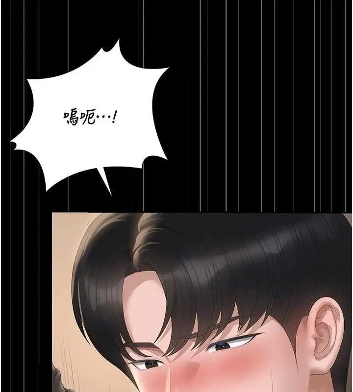 漫画《猎艳管理员》第51话第172张图