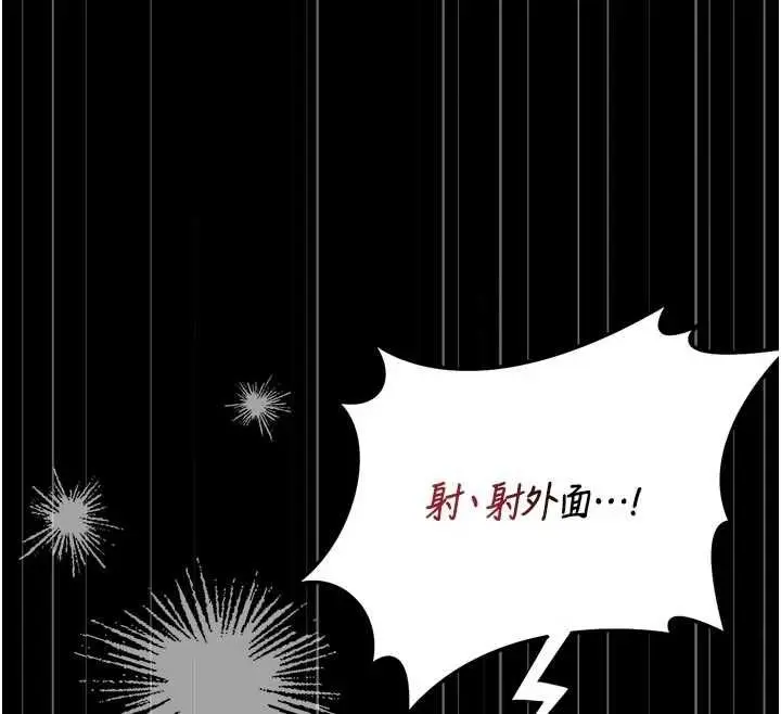 漫画《猎艳管理员》第51话第174张图