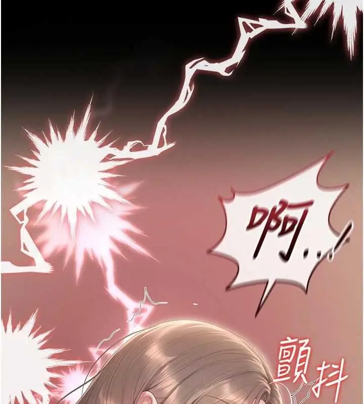 漫画《猎艳管理员》第51话第179张图