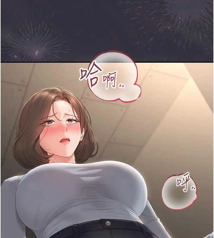 漫画《猎艳管理员》第51话第18张图