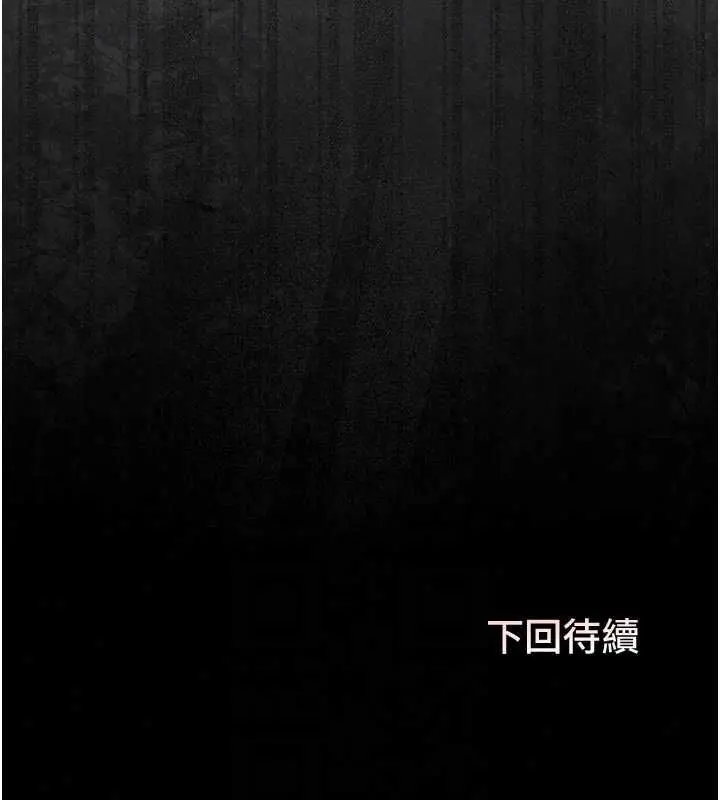 漫画《猎艳管理员》第51话第183张图