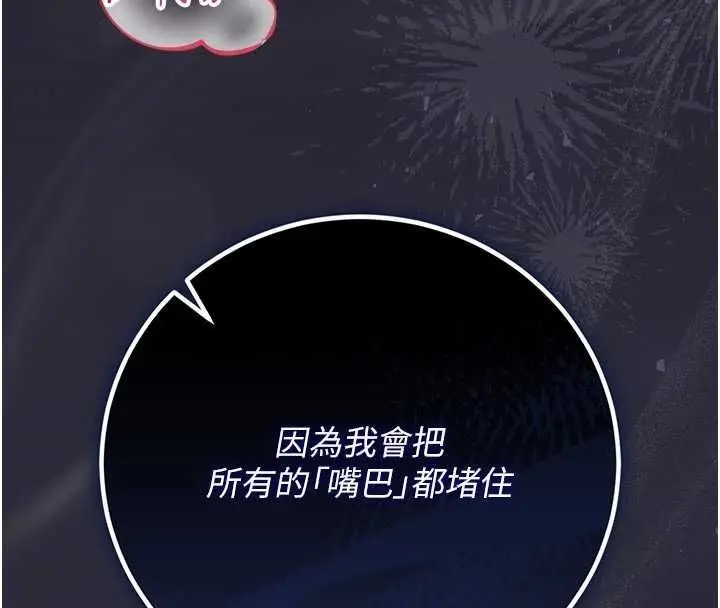 漫画《猎艳管理员》第51话第20张图