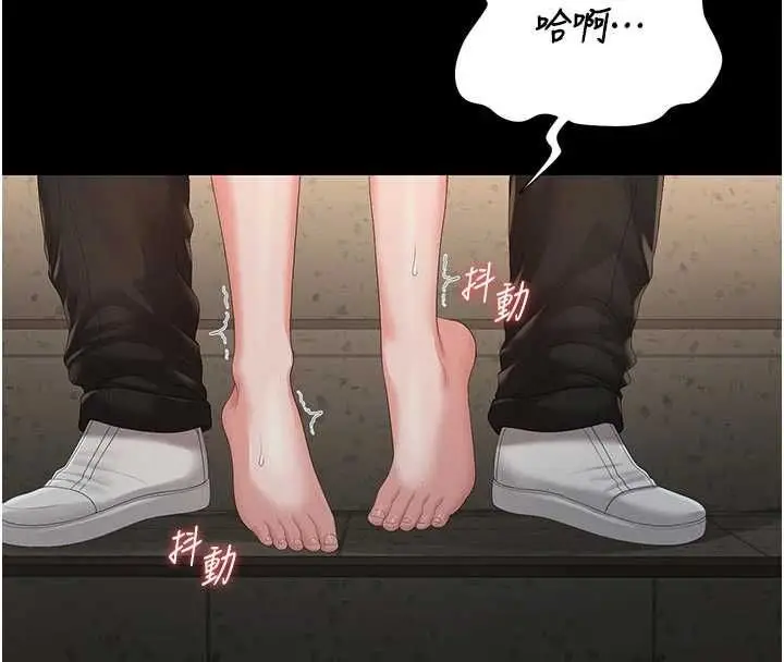 漫画《猎艳管理员》第51话第26张图