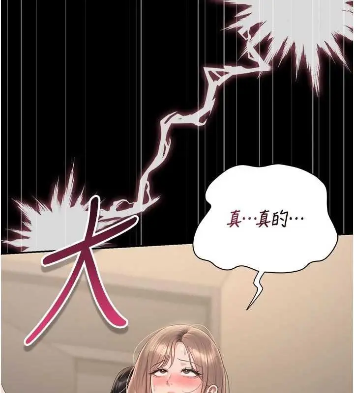 漫画《猎艳管理员》第51话第3张图
