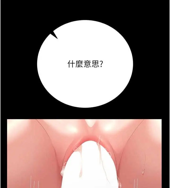 漫画《猎艳管理员》第51话第33张图