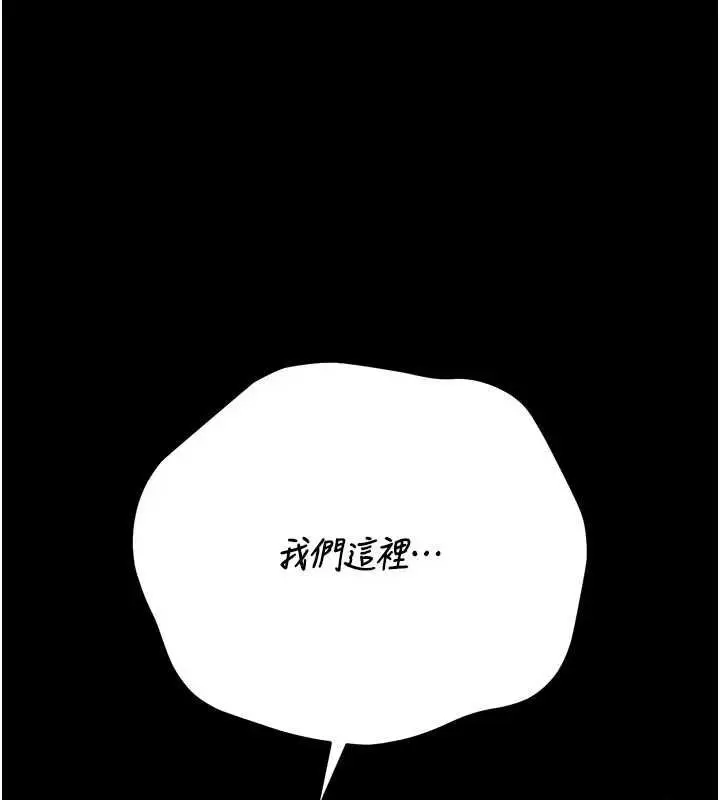 漫画《猎艳管理员》第51话第35张图