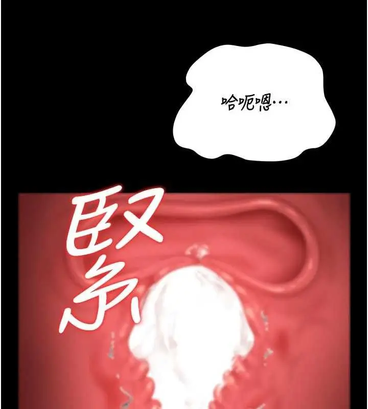 漫画《猎艳管理员》第51话第44张图