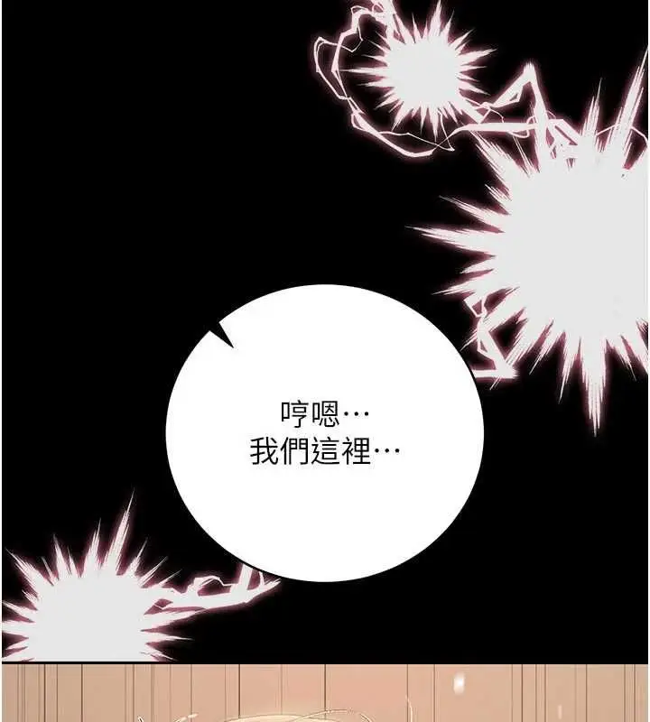 漫画《猎艳管理员》第51话第46张图
