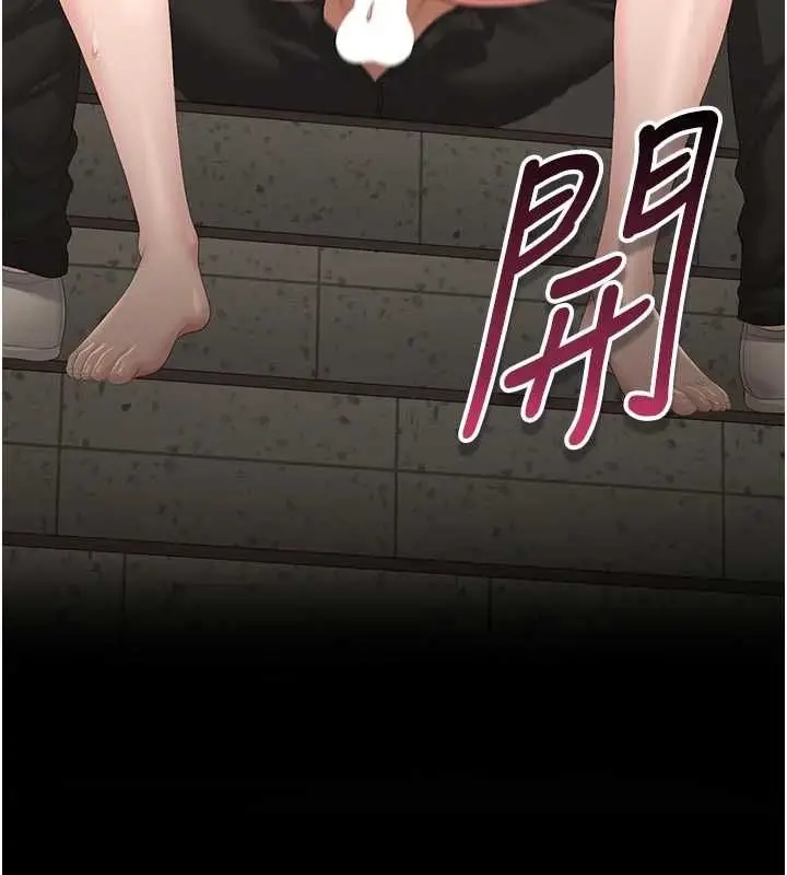 漫画《猎艳管理员》第51话第5张图