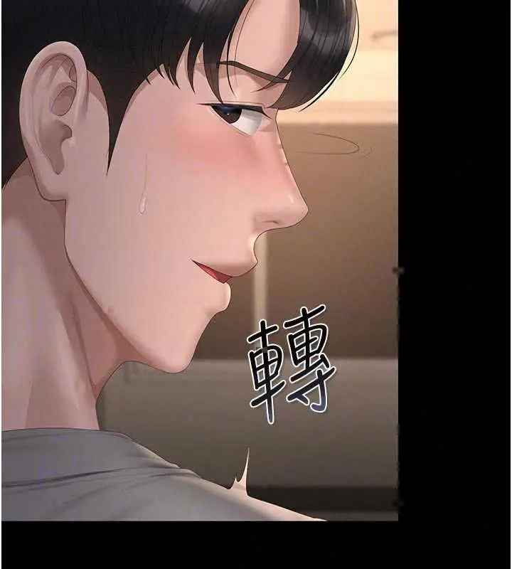 漫画《猎艳管理员》第51话第50张图