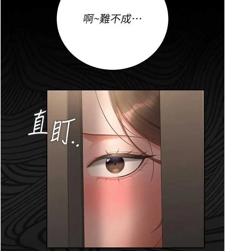 漫画《猎艳管理员》第51话第52张图