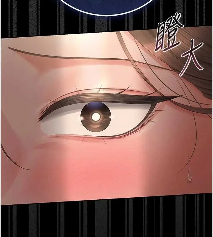 漫画《猎艳管理员》第51话第54张图